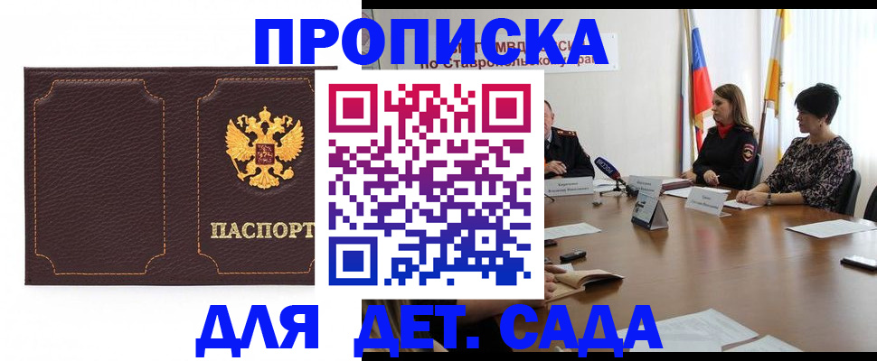 пропишу в квартире в Одинцово